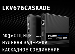 HDMI Удлинитель 4K с каскадированием